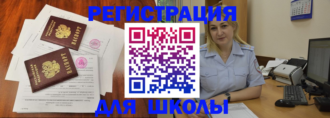 прописка штамп в Новозыбкове